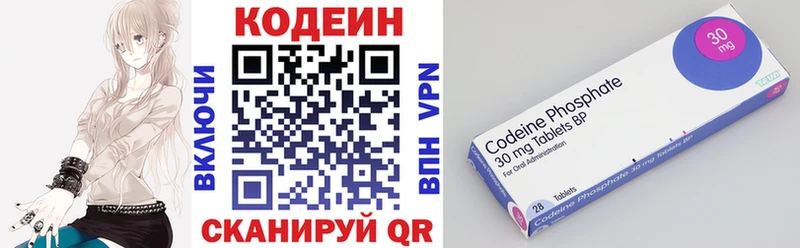 Кодеин Purple Drank  Ноябрьск 