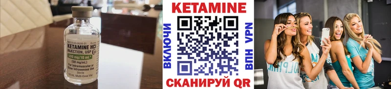 КЕТАМИН VHQ  купить наркотик  Ноябрьск 