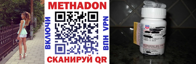 купить наркоту  Ноябрьск  МЕТАДОН VHQ 